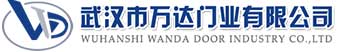 武汉市万达门业有限公司-电动卷帘门-工业门,四会快速卷帘门,四会堆积门