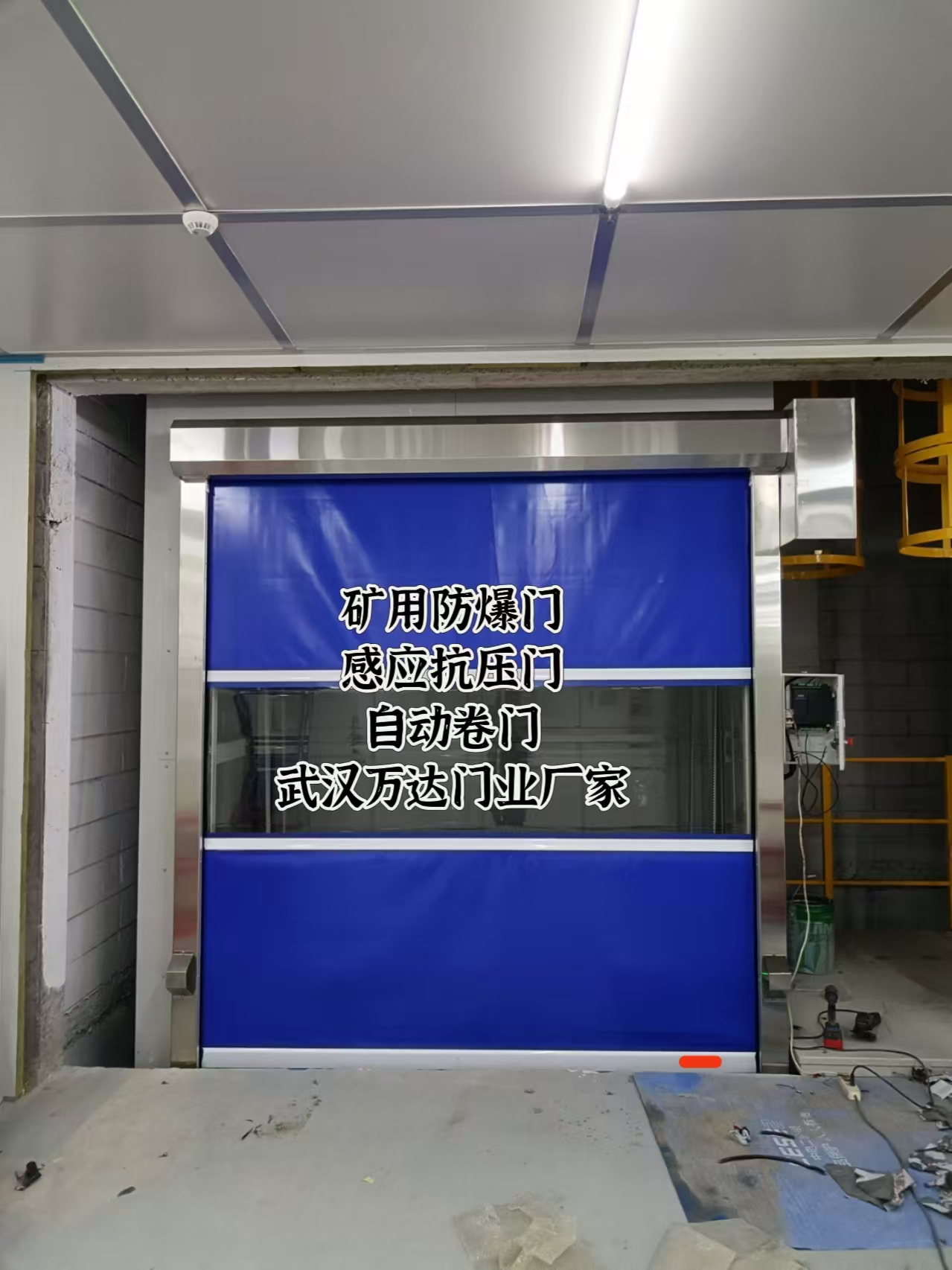 四会电动快速风门