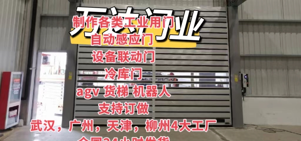 四会防爆电动卷帘门（镀锌）